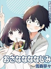 漫画改编剧不良店主剧照